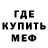 Амфетамин Розовый Troy Zieman
