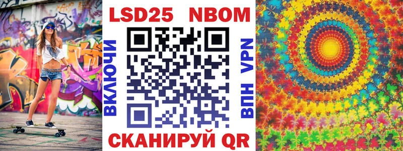 купить наркотик Шумерля мега ТОР Марки NBOMe 1500мкг